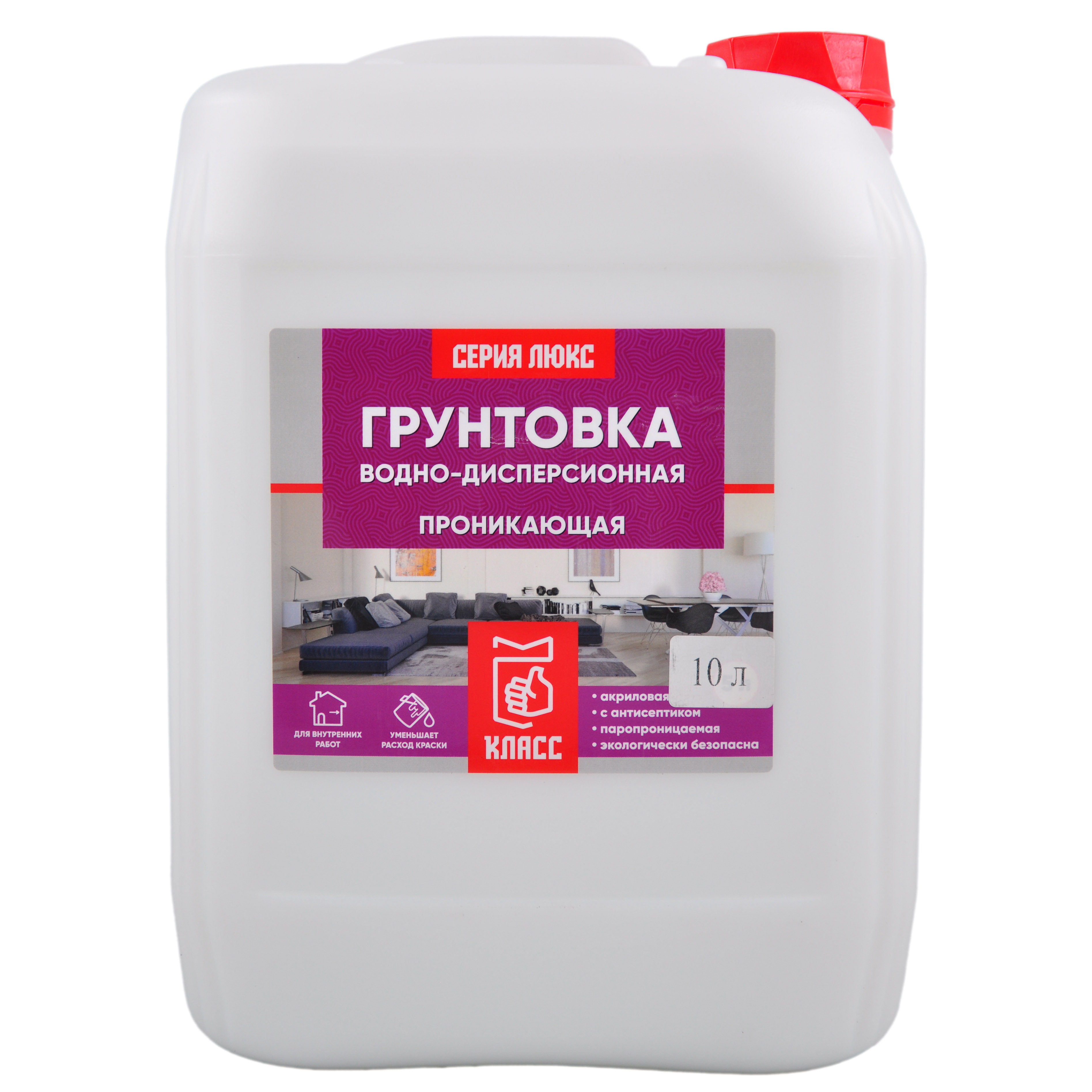 Грунтовка водно-дисперсионная для внутренних работ акриловая проникающая Класс Люкс 10 л (фиолет эт)
