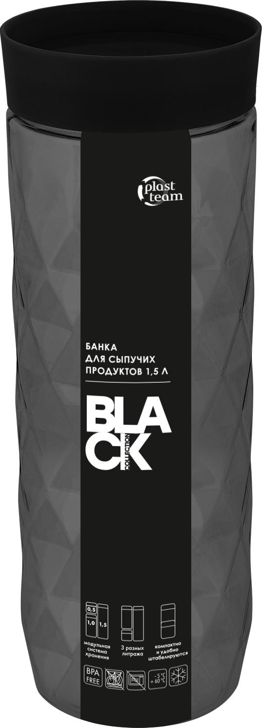 Банка для сыпучих продуктов Plast Team BLACK 1,5л круглая
