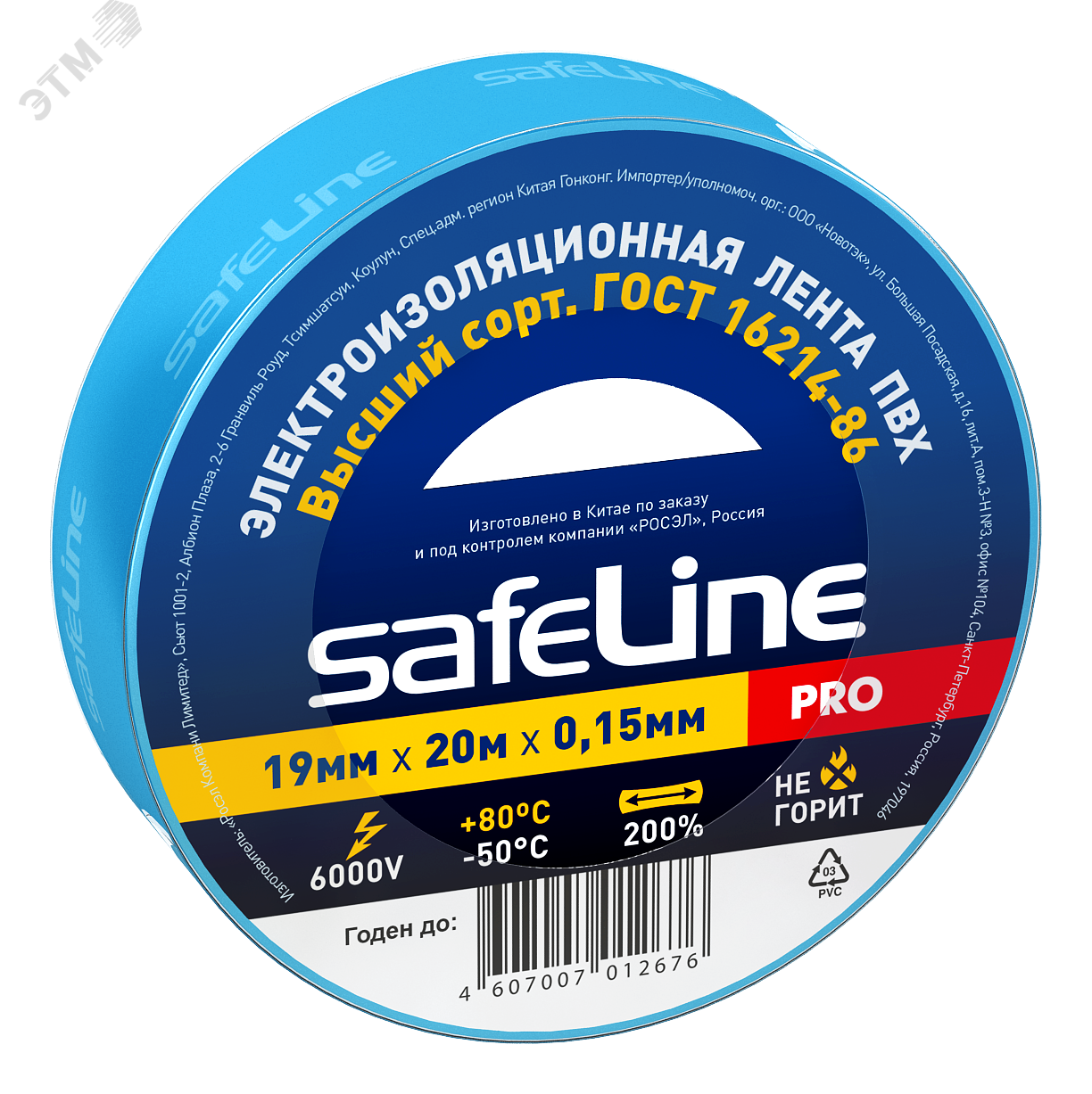 Изолента ПВХ синяя 19мм х 20м х 0,15мм Safeline