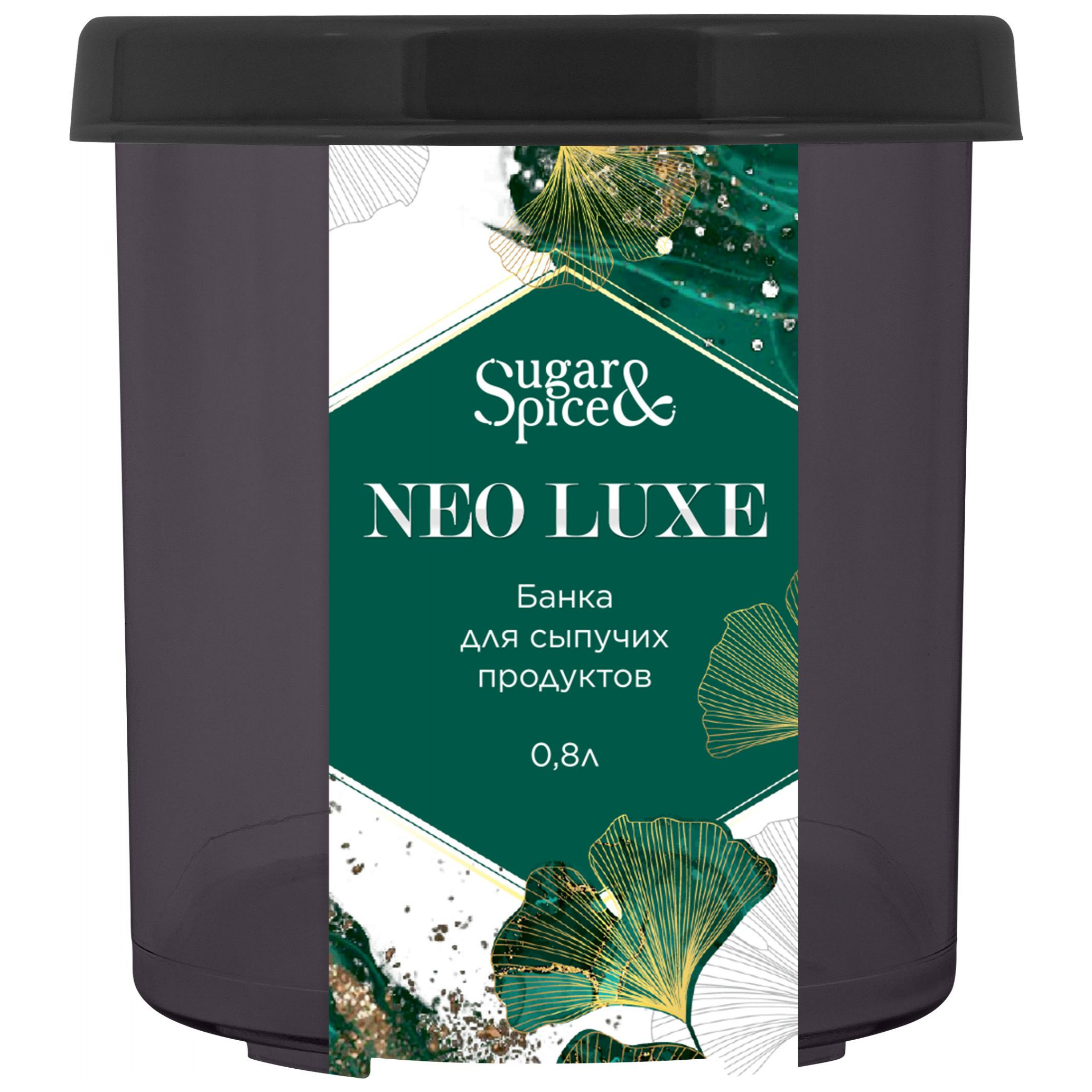 Банка для сыпучих продуктов NEO LUXE, 0.8 л, дымчатый кварц