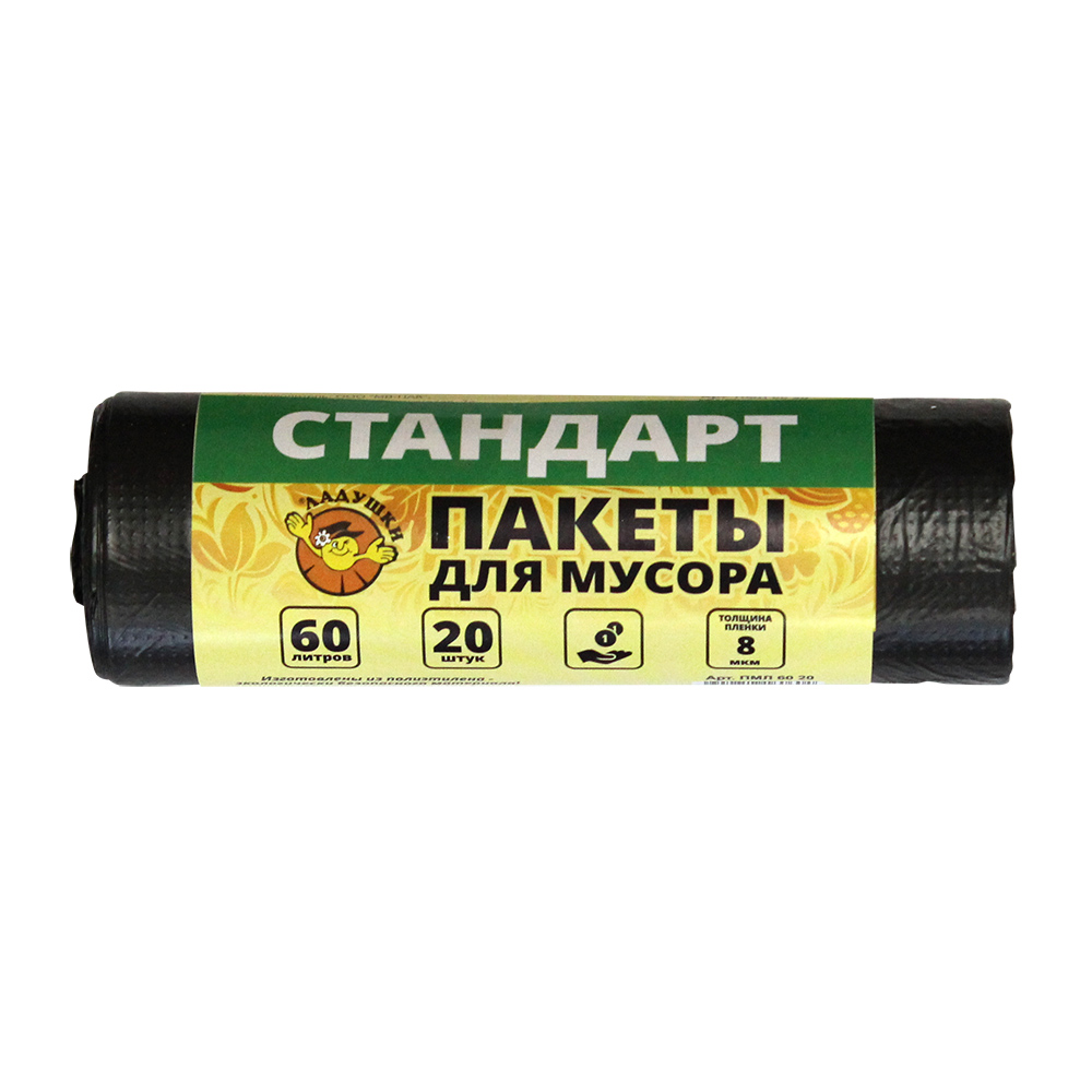 Пакеты для мусора Ладушки стандарт, 60л,20шт