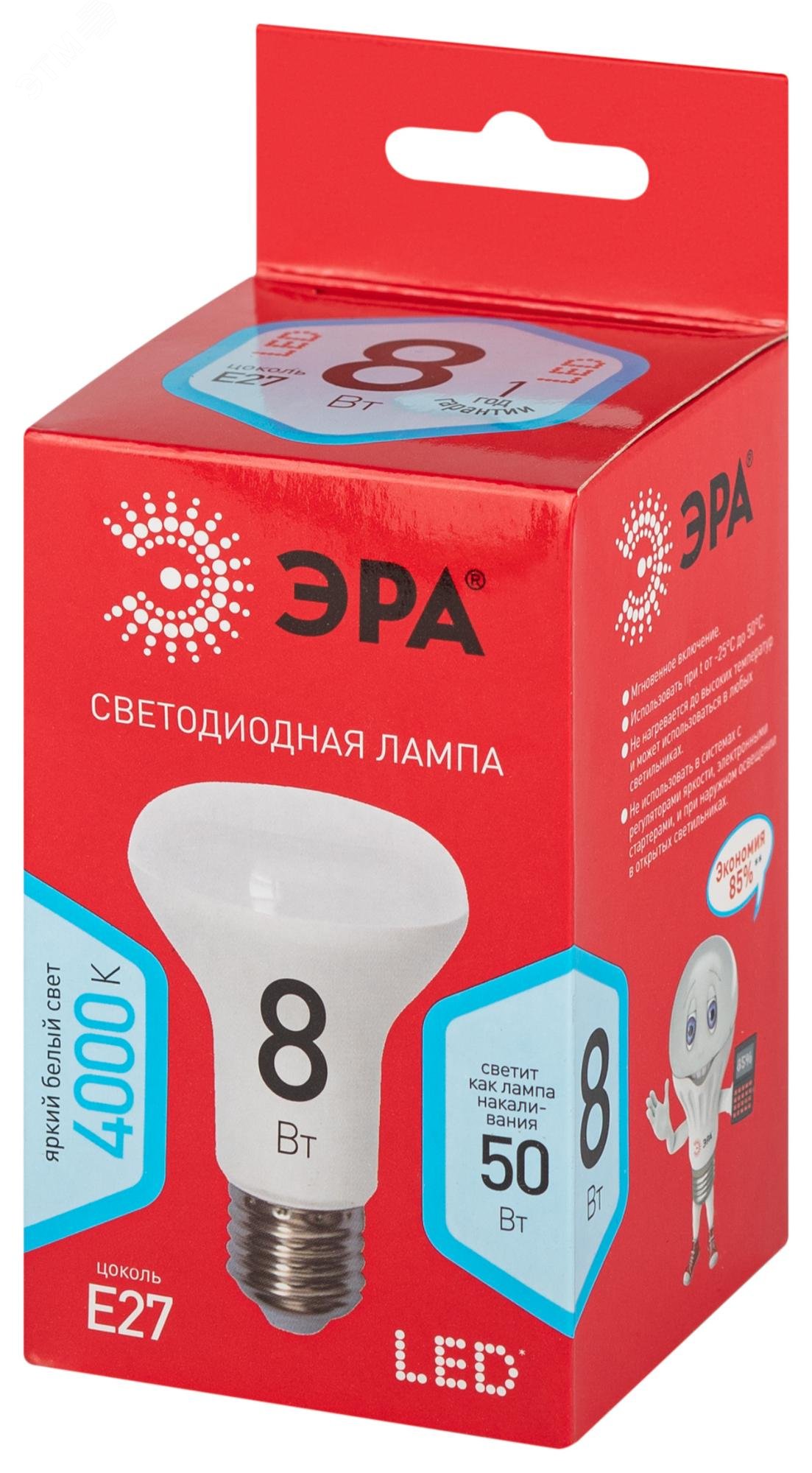 Лампа светодиодная LED R63-8W-840-E27 (диод, рефлектор, 8Вт, нейтр, E27