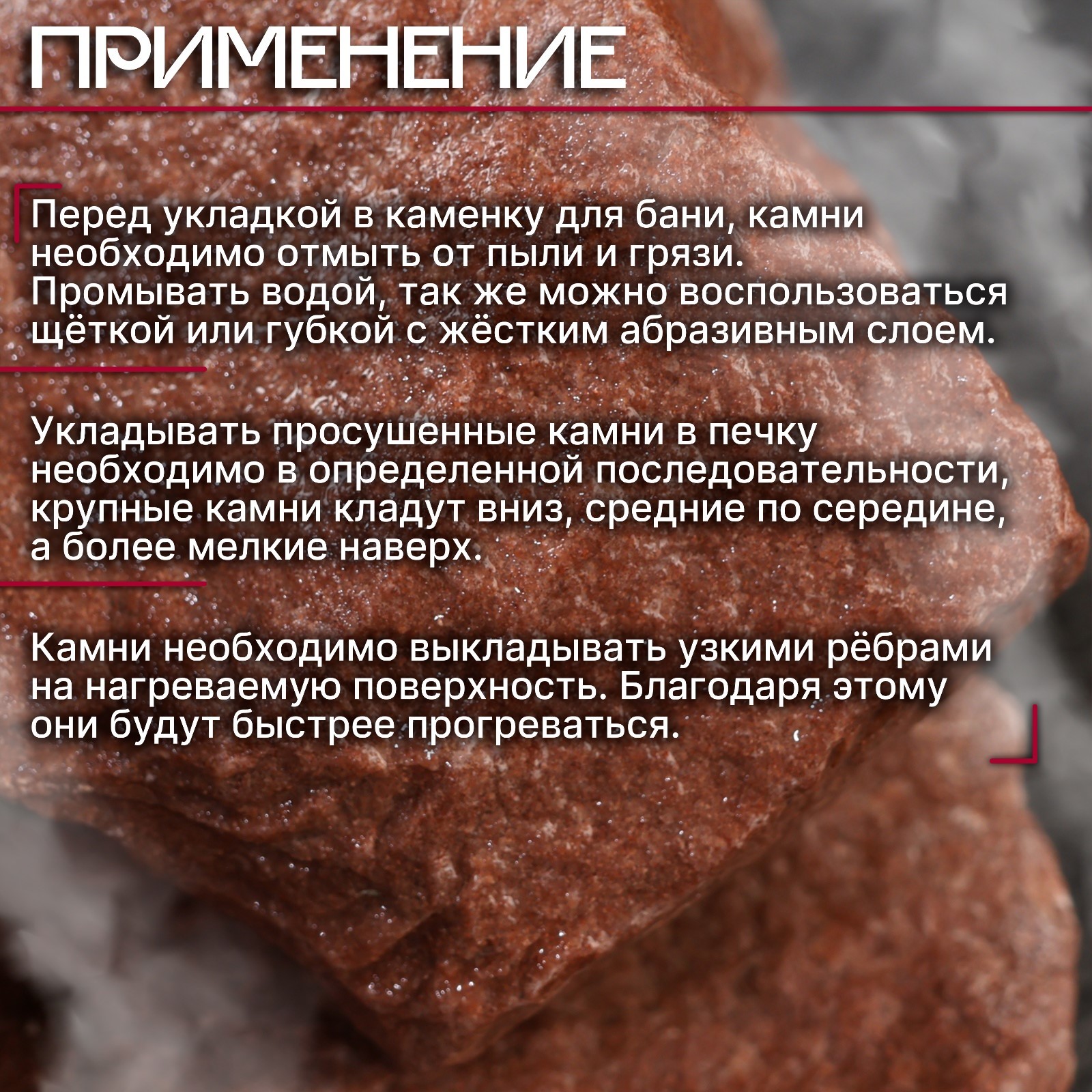 Камень малиновый кварцит (коробка) 20 кг, колотый