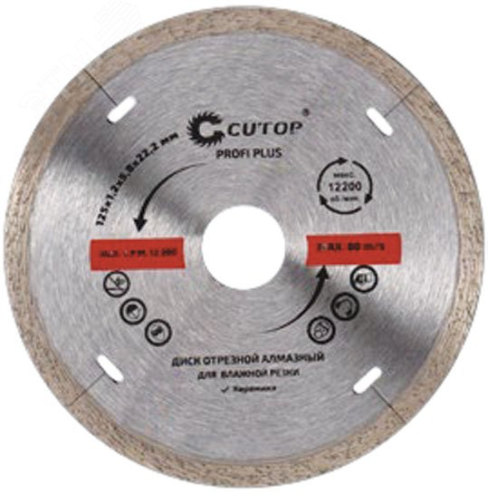 Диск отрезной алмазный CUTOP Profi Plus, 115 x 1.2 x 5.8 x 22.2 мм