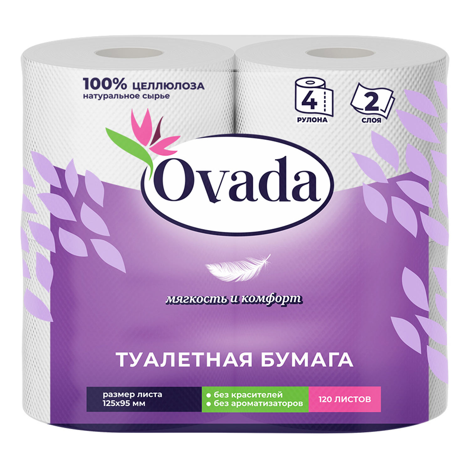 Бумага туалетная Ovada двухслойная, 15 м, 8 шт