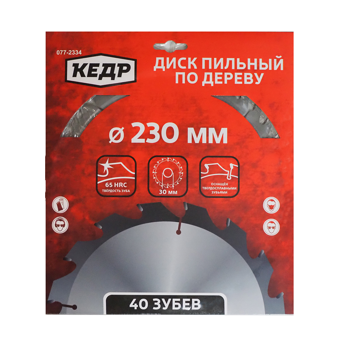 Диск пильный по дереву Кедр, 40 T, 230 x 30 мм