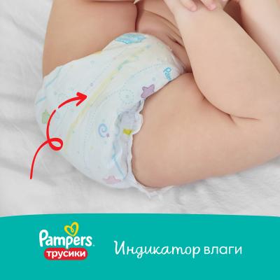 PAMPERS Подгузники-трусики Pants для мальчиков и девочек Maxi (9-15кг)  46 шт.