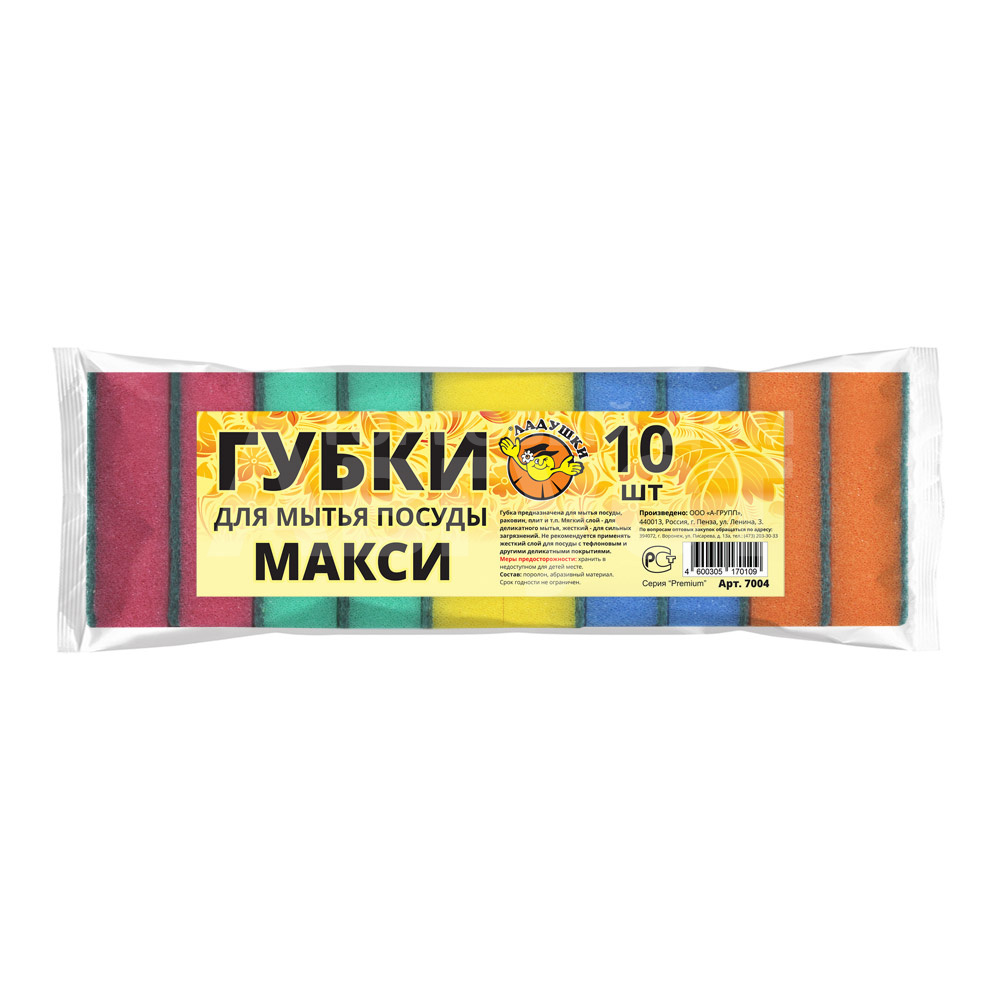 Губка для мытья посуды Ладушки макси,10 шт