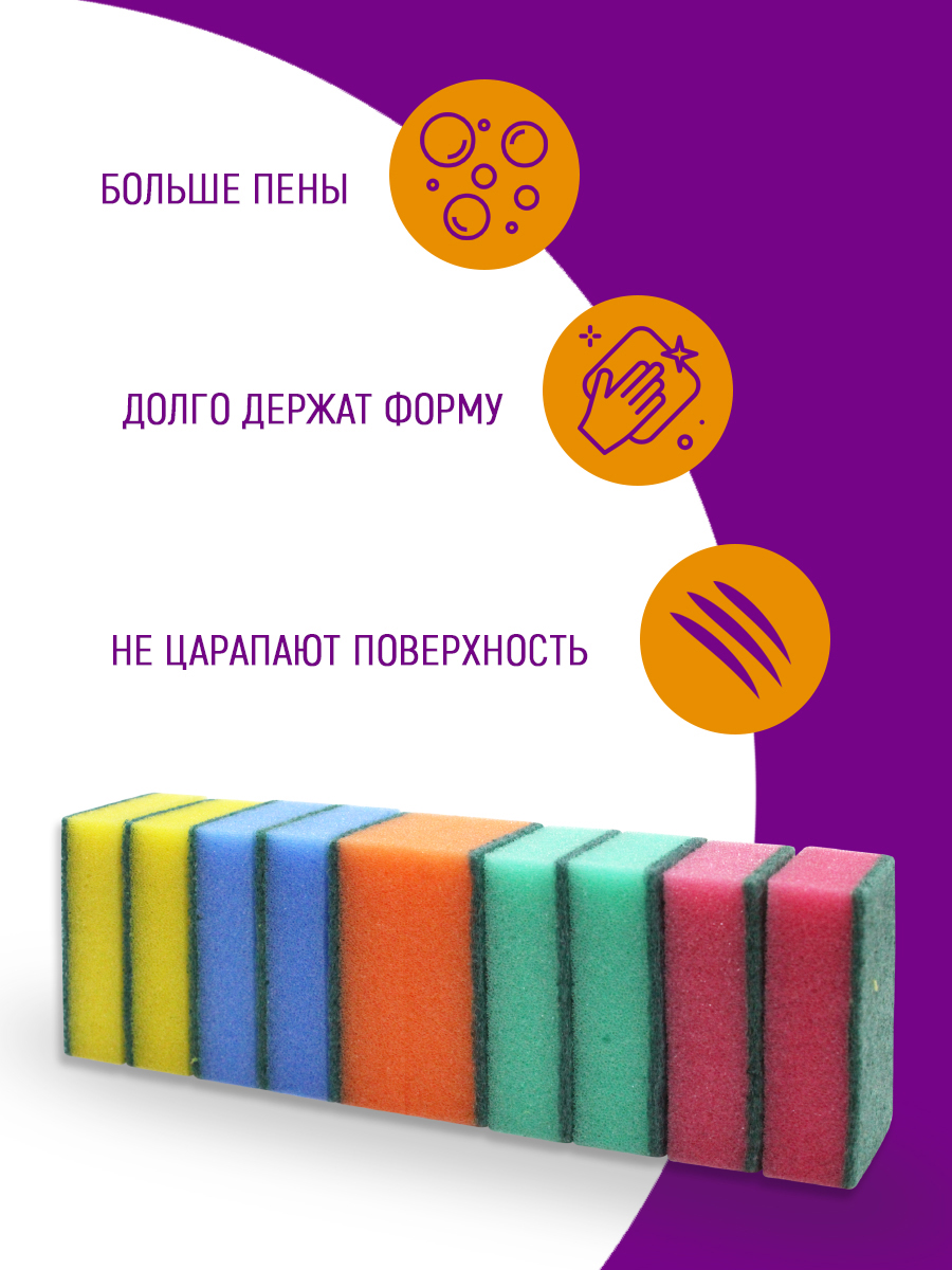 Губка для мытья посуды Ладушки стандарт 10 шт