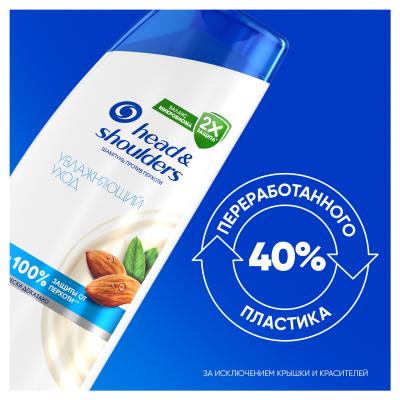 Шампунь против перхоти HEAD & SHOULDERS Увлажняющий уход 400 мл
