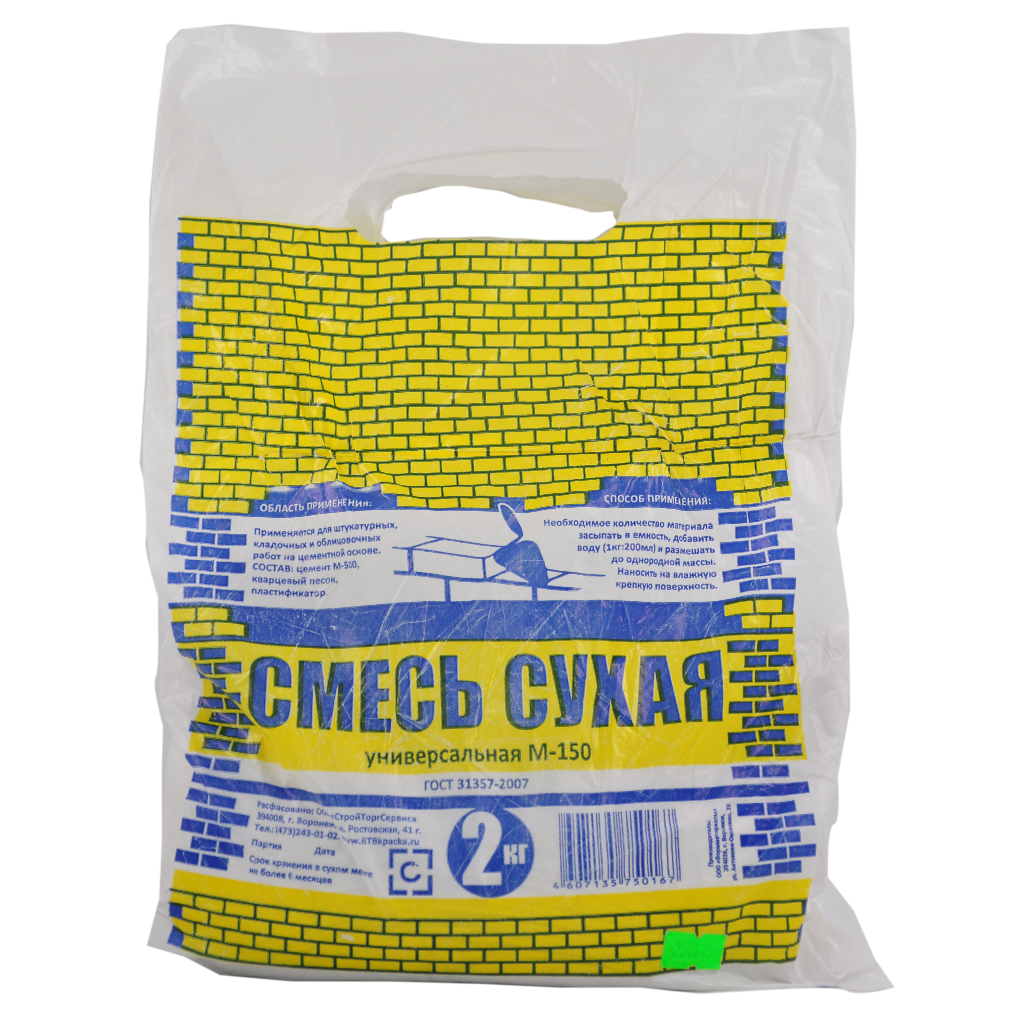Смесь М150 цем/пес, 2 кг, пакет/ВТВ ХХХ