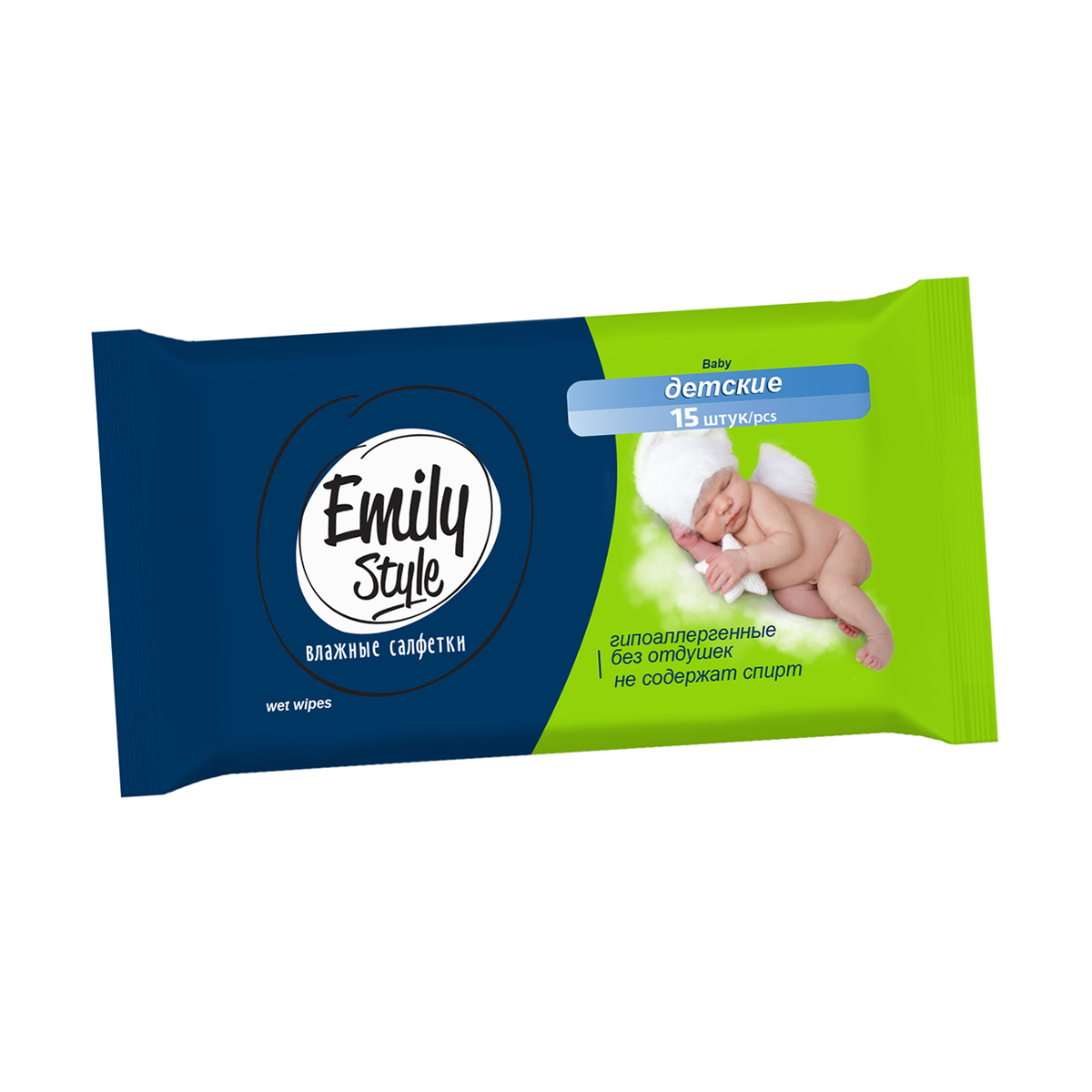Влажные салфетки детские Emily Style Гипоаллергенные, без отдушек,15 шт
