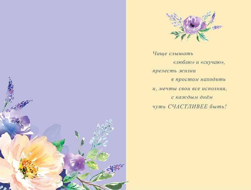 Открытка Счастливого Дня Рождения