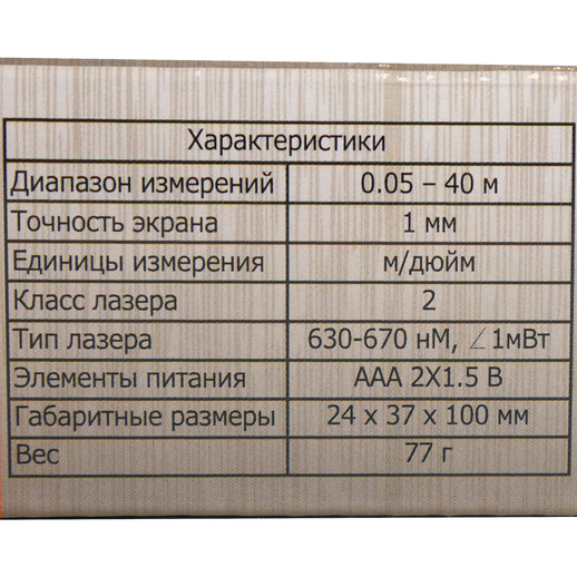 Дальномер лазерный Sturm! DL2040