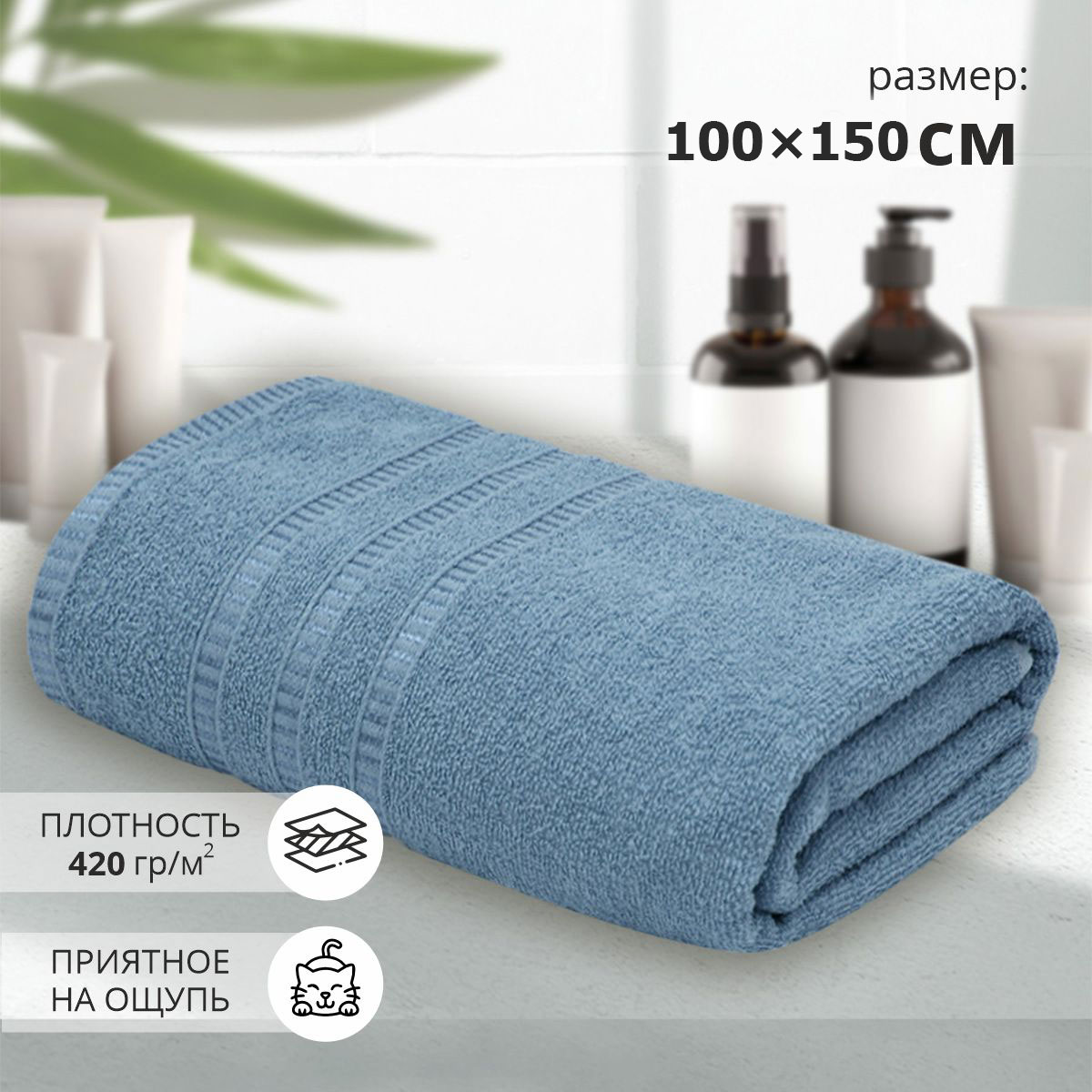 Махровое полотенце ТР Концепт м8007_01 XL 100*150 см, синее