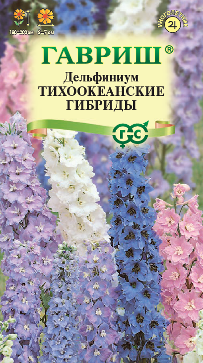 Семена Дельфиниум Тихоокеанские гибриды*, смесь 0,05 г