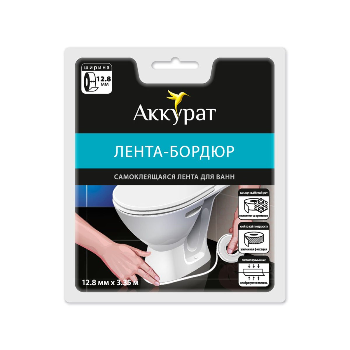 Самоклеящаяся бордюрная лента для ванн Аккурат, 12,8 мм x 3,35 м, белая