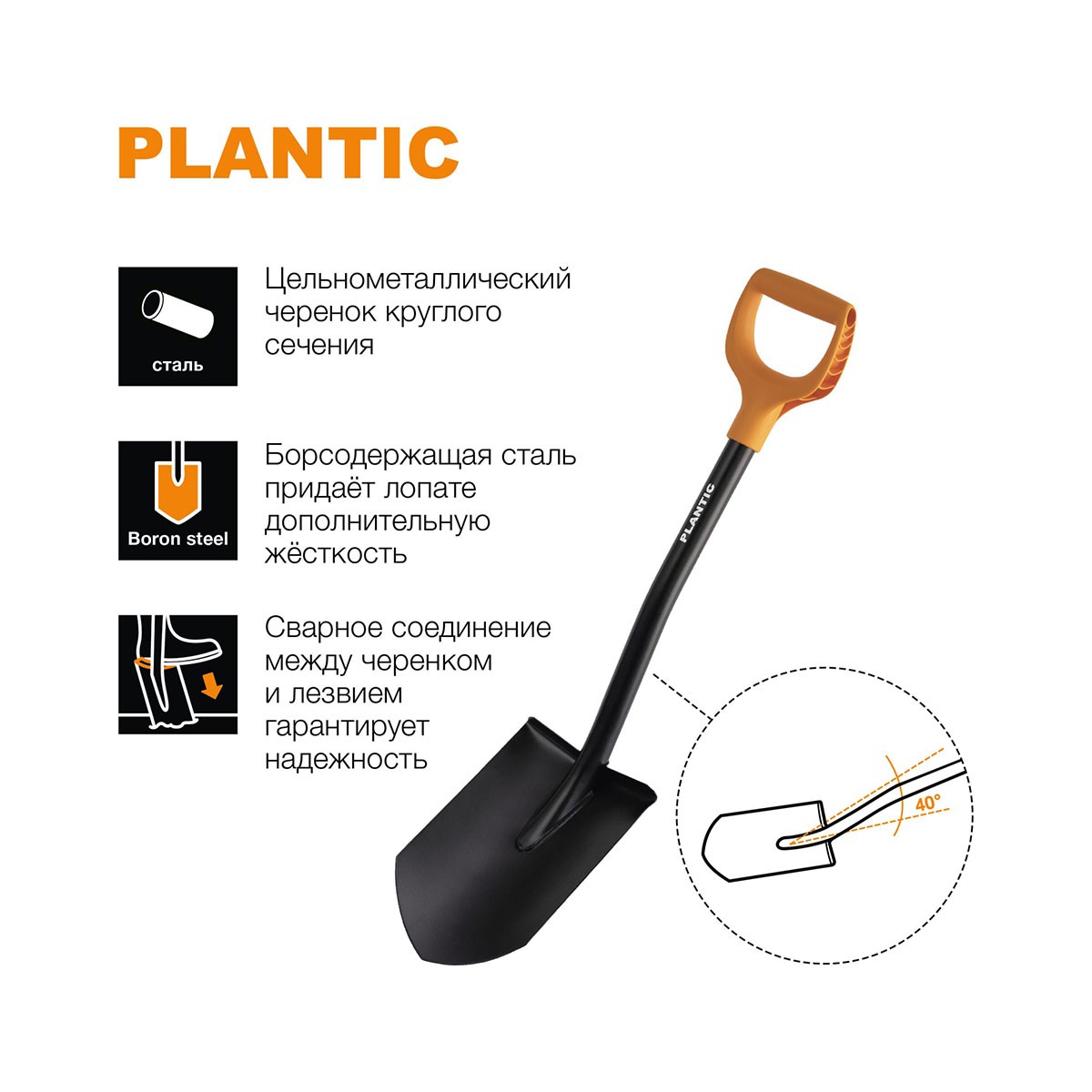 Лопата штыковая укороченная Plantic by Fiskars Terra, с черенком и ручкой, 810 мм