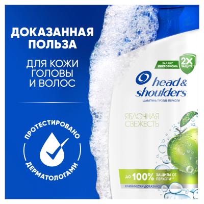 Шампунь против перхоти HEAD & SHOULDERS Яблочная свежесть 600 мл