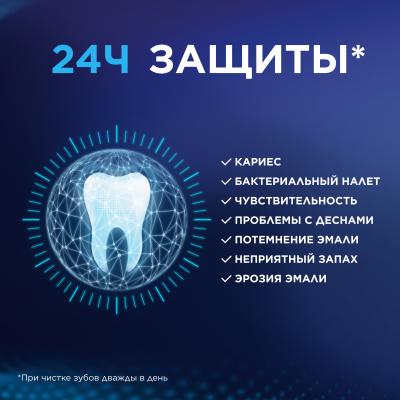 Зубная паста BLEND_A_MED Pro-Expert Крепкие зубы Тонизирующая мята 75 мл