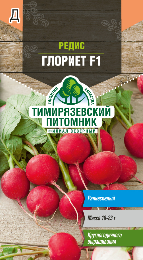 Семена Редис Глориет F1 Тимирязевский питомник, 150 шт