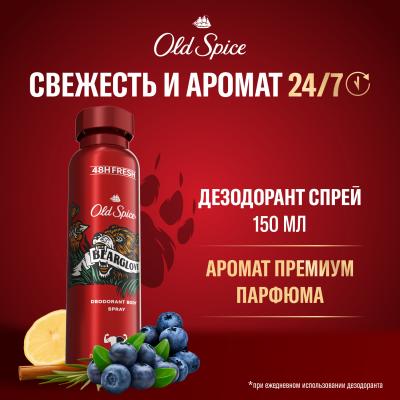 OLD SPICE Аэрозольный дезодорант-антиперспирант Bearglove 150 мл
