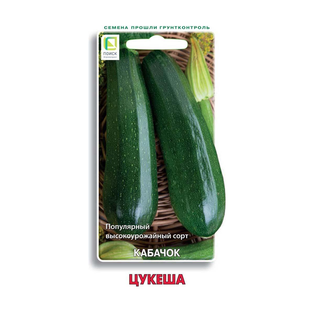 Семена Кабачок цукини Цукеша Поиск, 12 шт