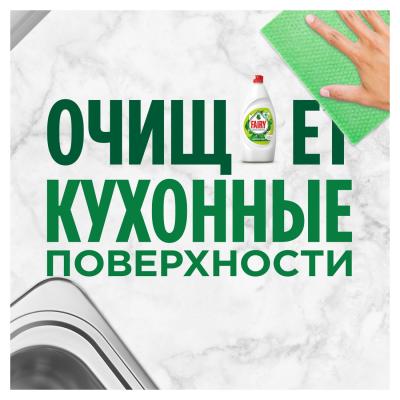Средство для мытья посуды Fairy Зеленое яблоко 900 мл.