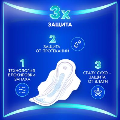 Прокладки гигиенические ароматизированные ALWAYS Ultra Normal Single 10шт