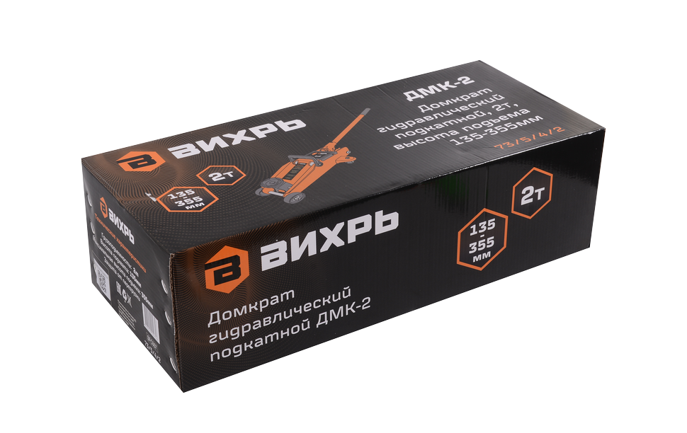 Домкрат гидравлический подкатной ДМК-2 (2т 135-355 мм), Вихрь