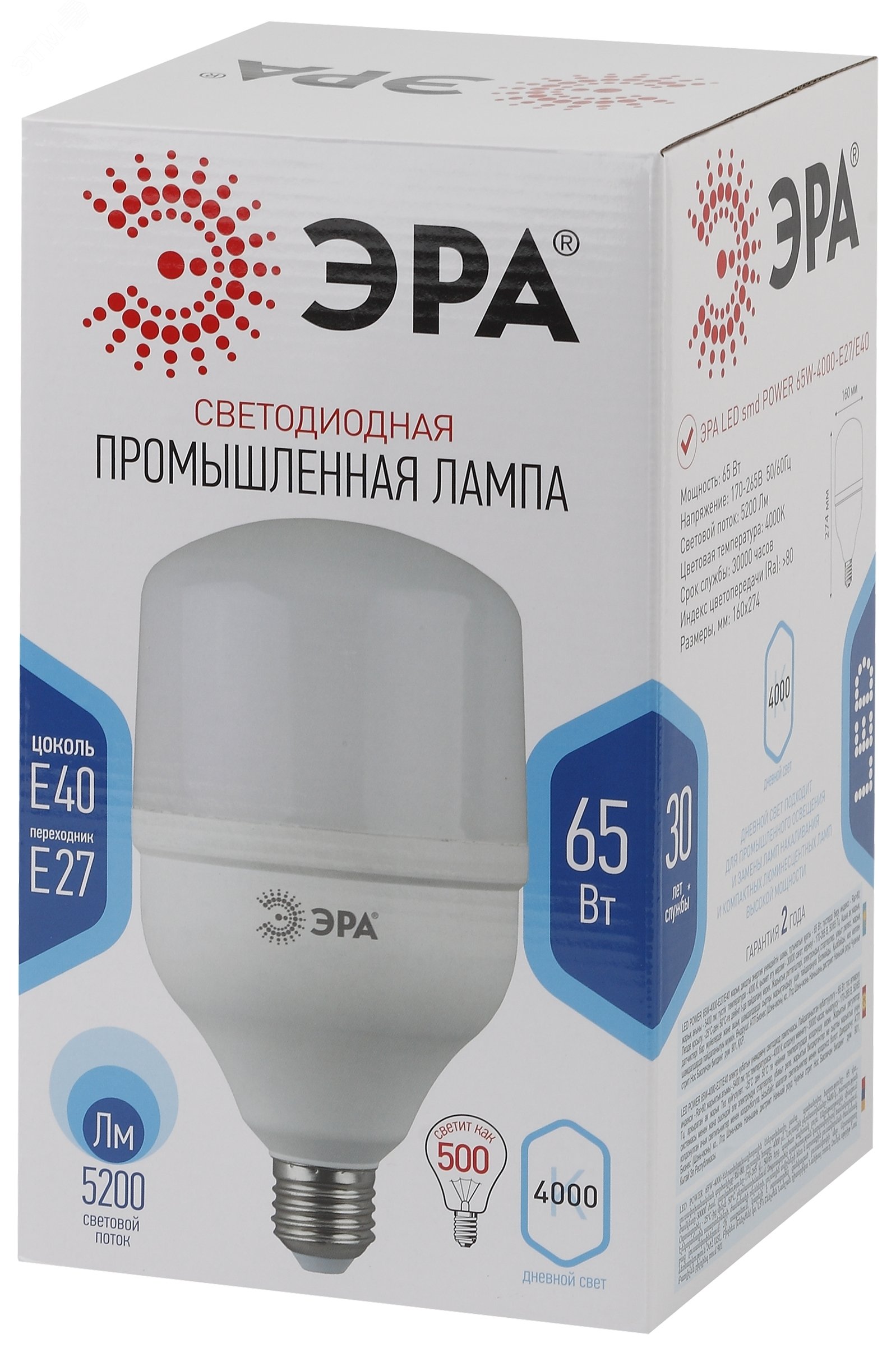 Лампа светодиодная LED 65Вт E27/E40 4000K Т160 колокол 5200Лм нейтр
