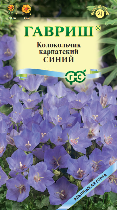 Семена Колокольчик Синий (карпатский)*  0,05 г сер. Альпийская горка 