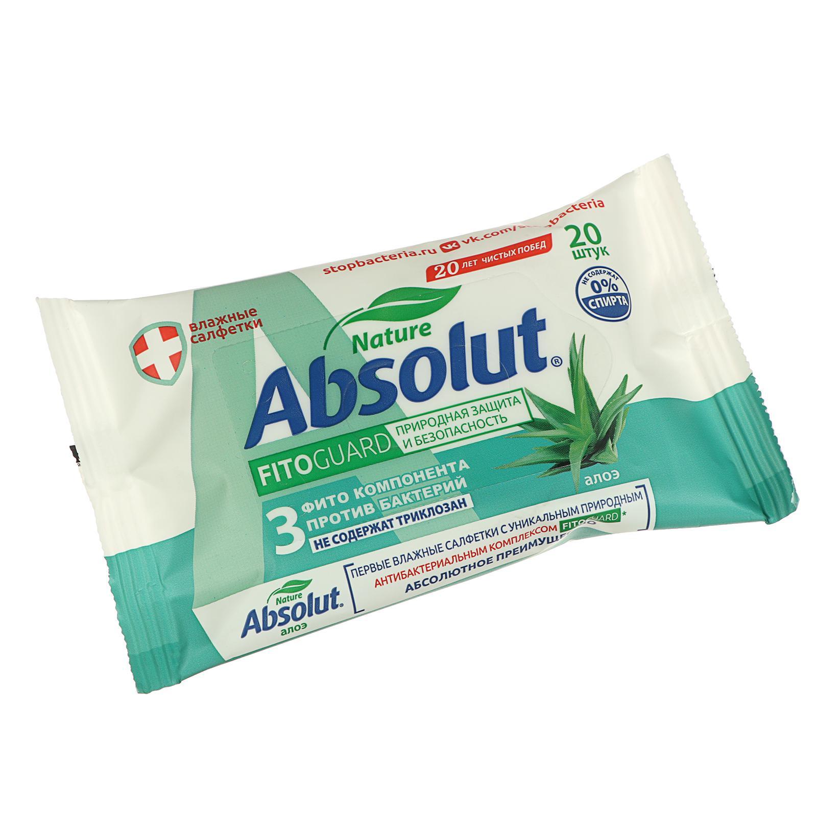 Салфетки влажные Absolut "Fito Guard", гигиенические, алоэ, 20 шт