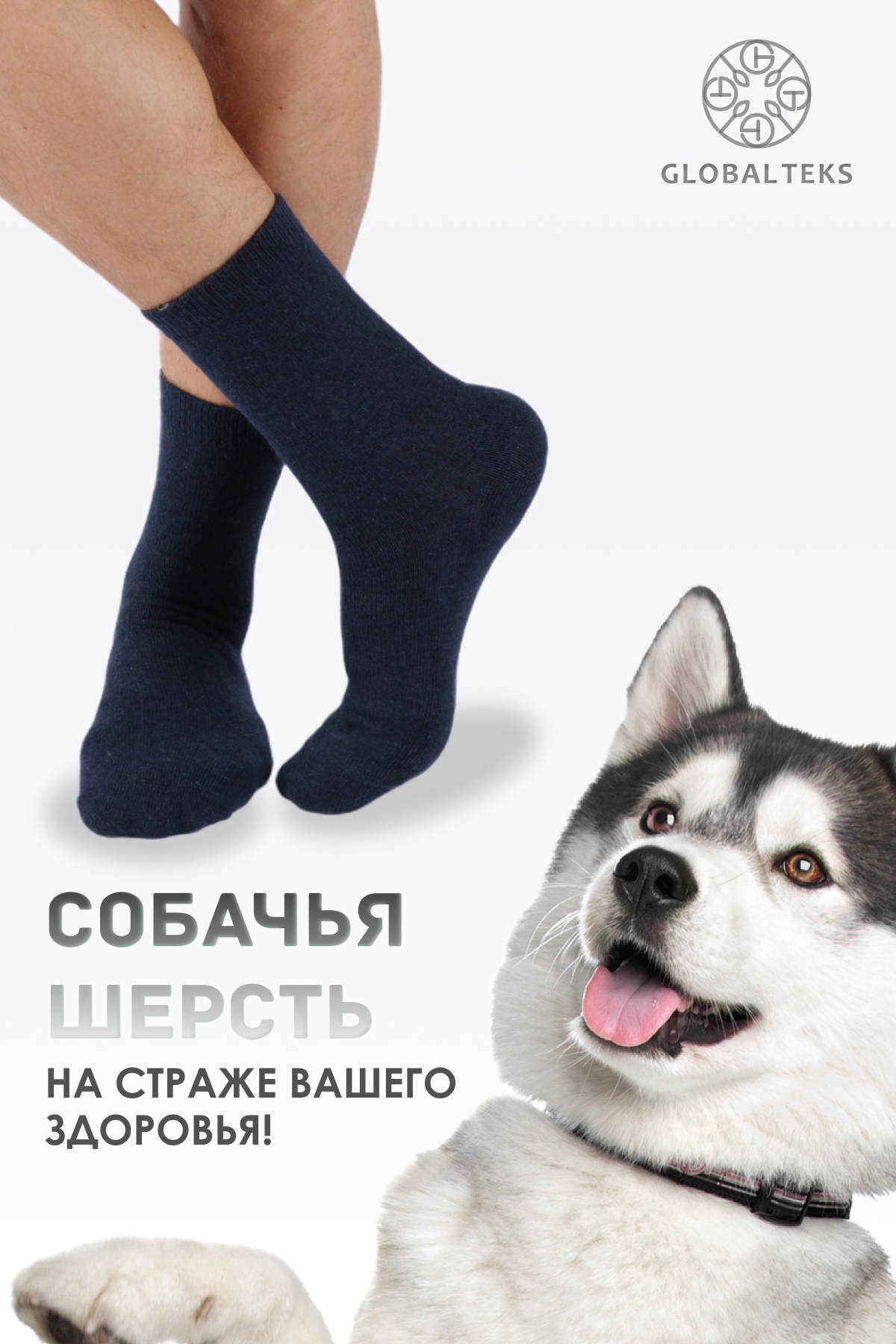 Носки шерстяные(разноцветные 41-46) 