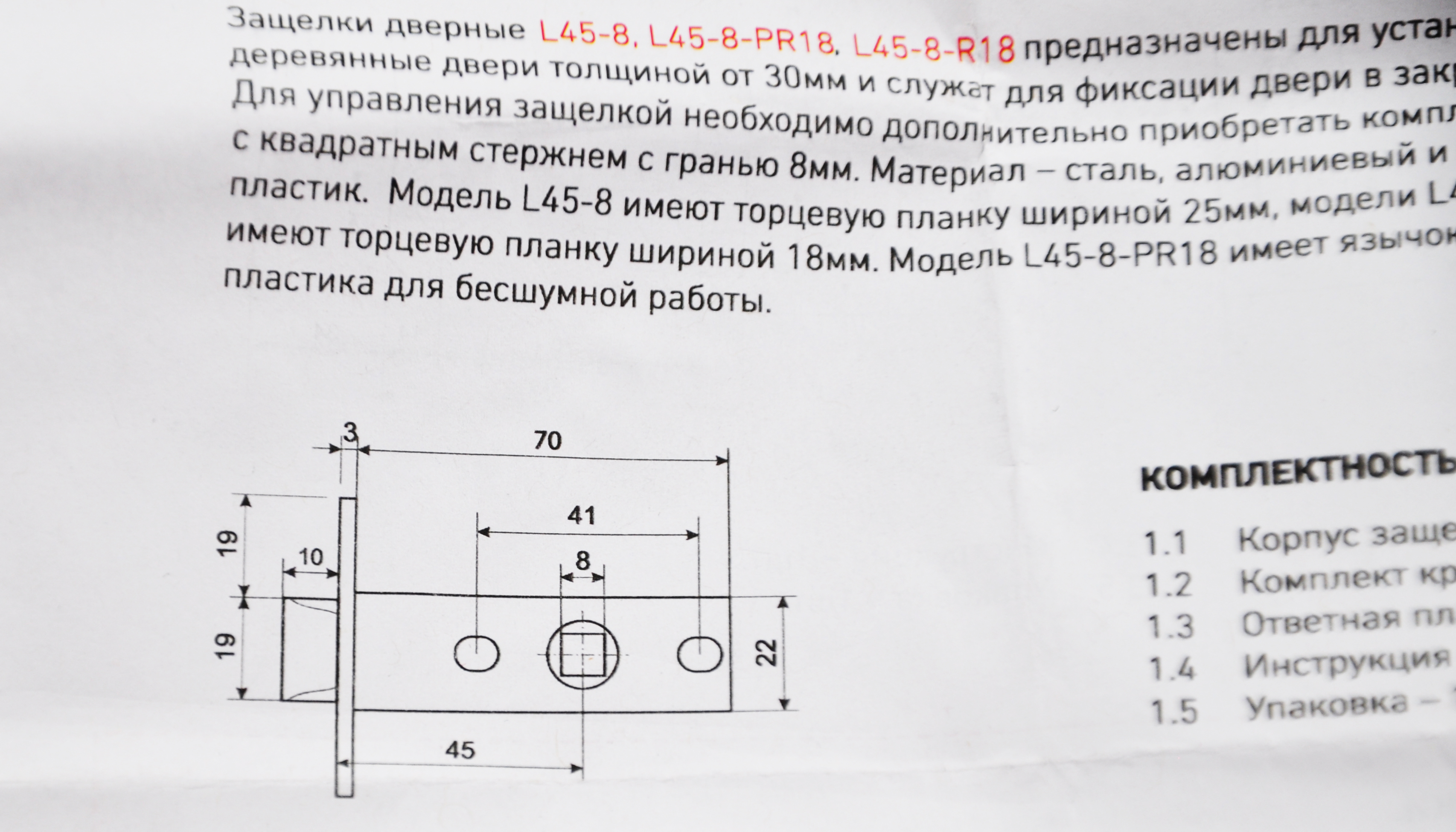 Защелка дверная межкомнатная врезная АЛЛЮР 	18мм						