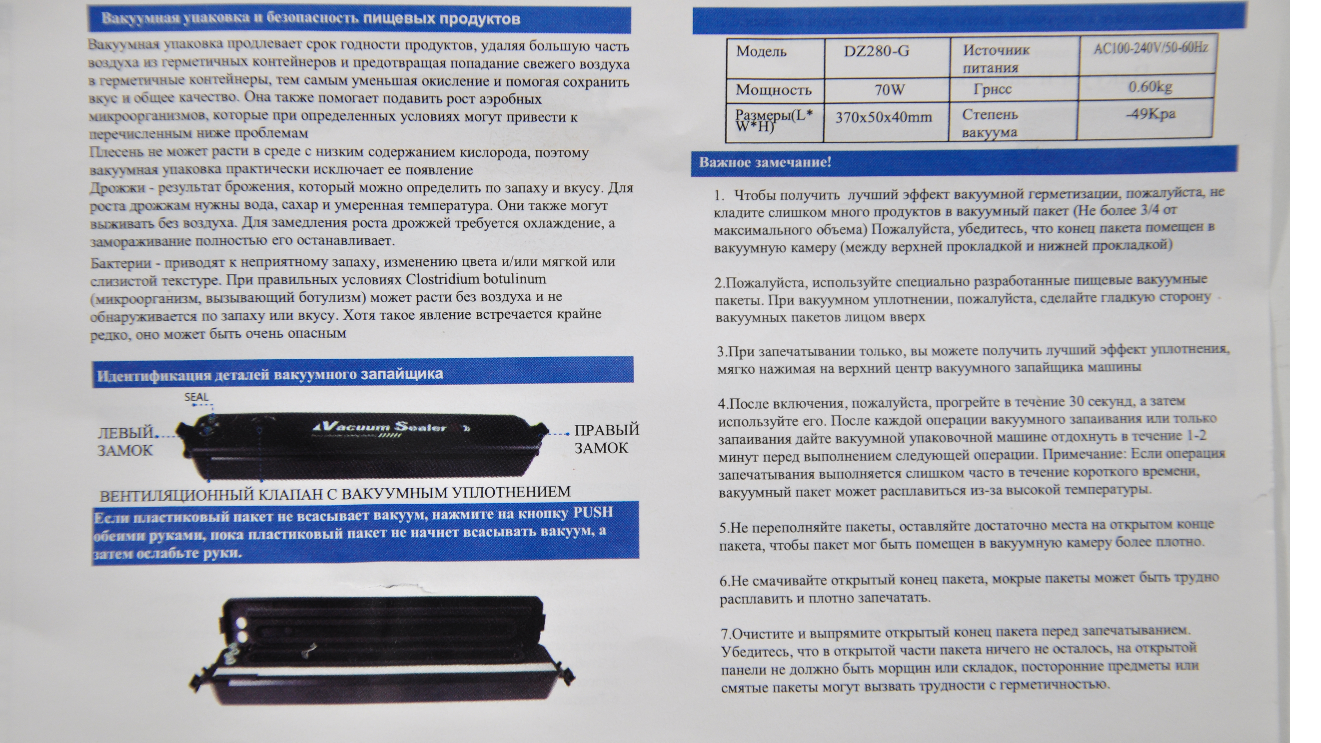 Вакуумный упаковщик до 280 мм Китай