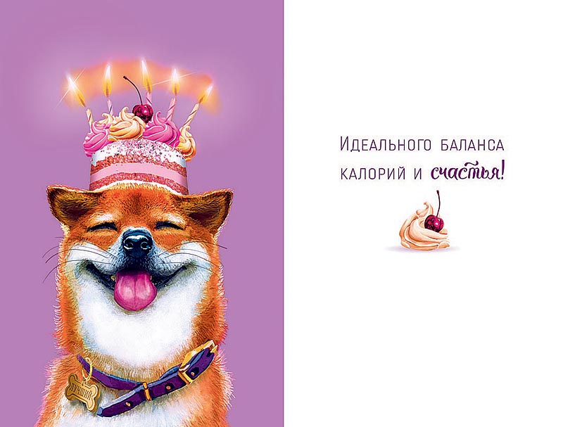 Открытка  В День Рождения