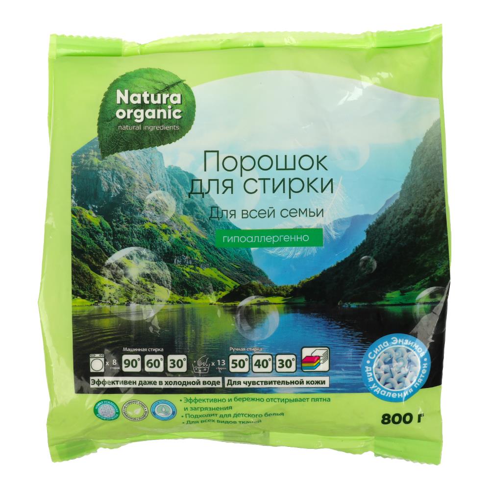 Порошок для стирки для всей семьи 800 г Natura Organic 