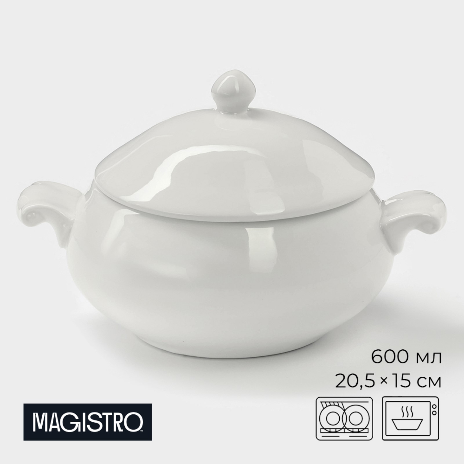 Супница 600 мл Magistro "Бланш" 20,5х15х7.5 см, цвет белый
