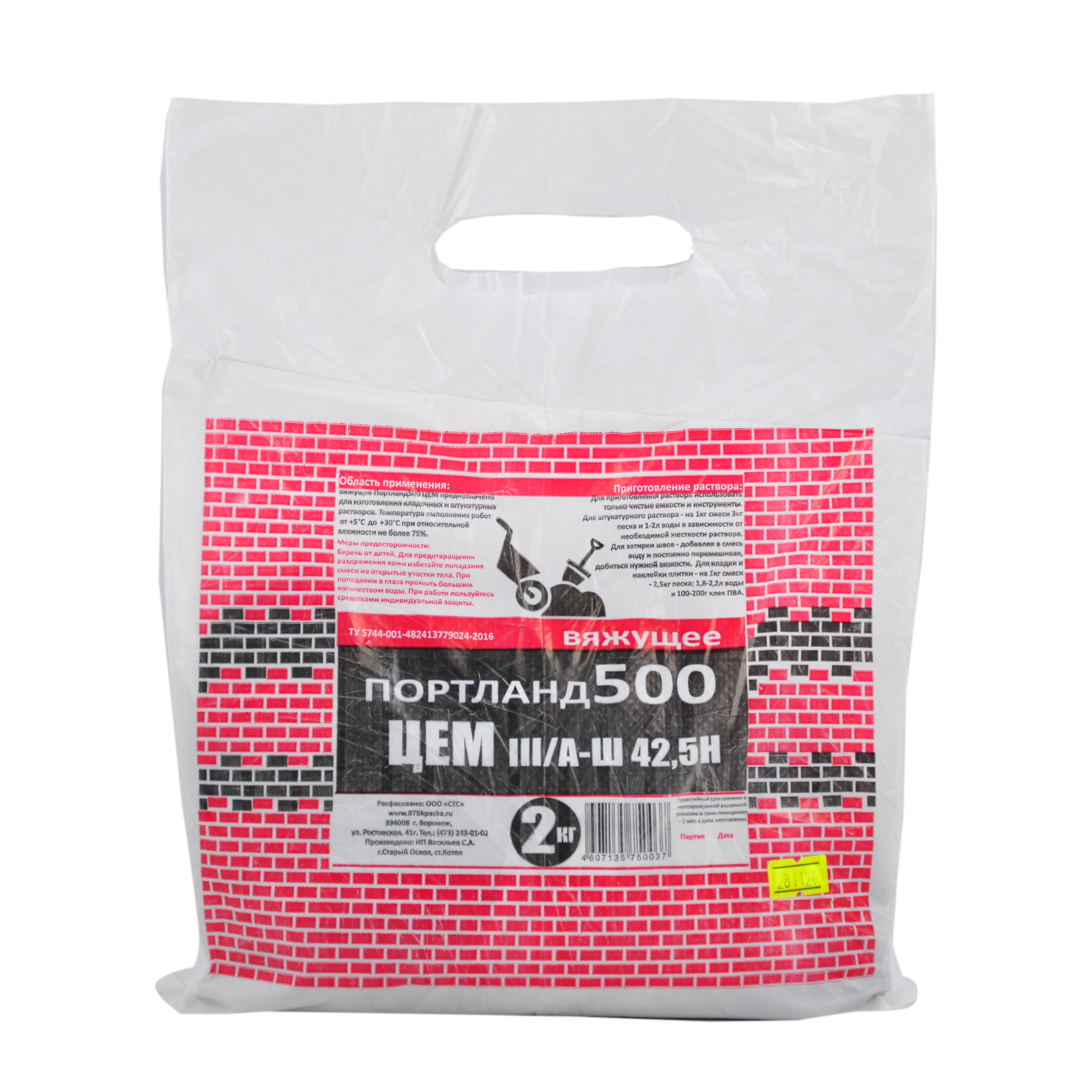 ЦЕМ500, 2 кг, пакет/ВТВ