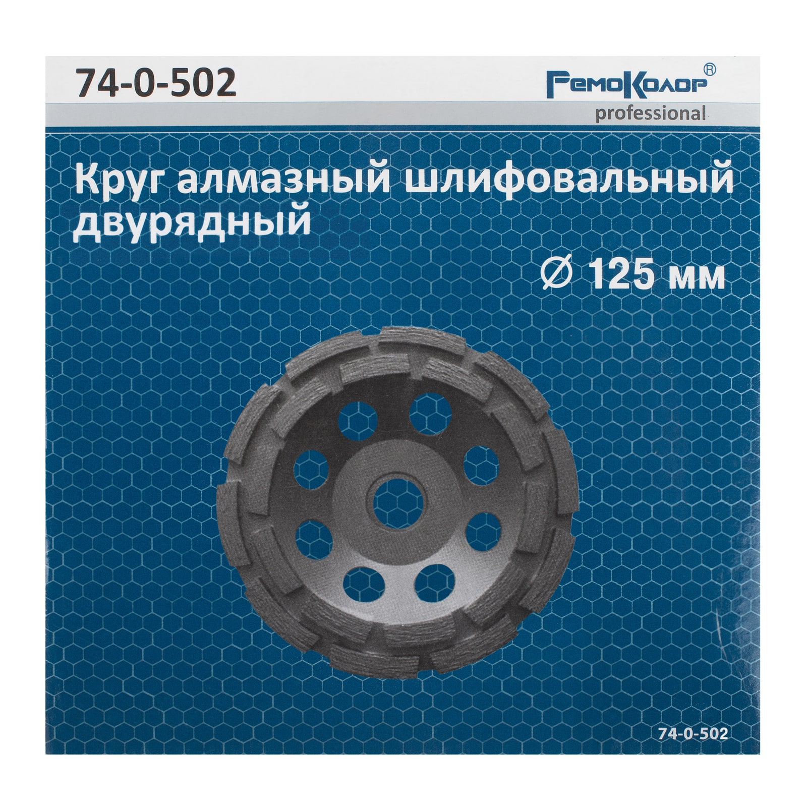 Круг шлифовальный чашечный двухрядный ,125мм