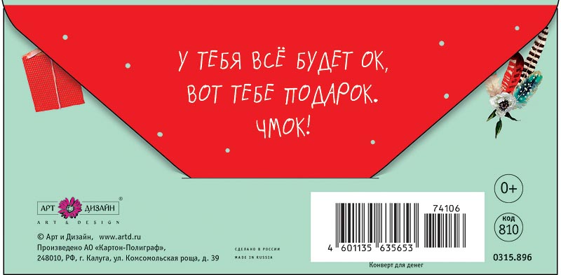 Открытка  С Днем Рождения