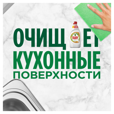 Средство для мытья посуды FAIRY Апельсин и лимонник 900 мл