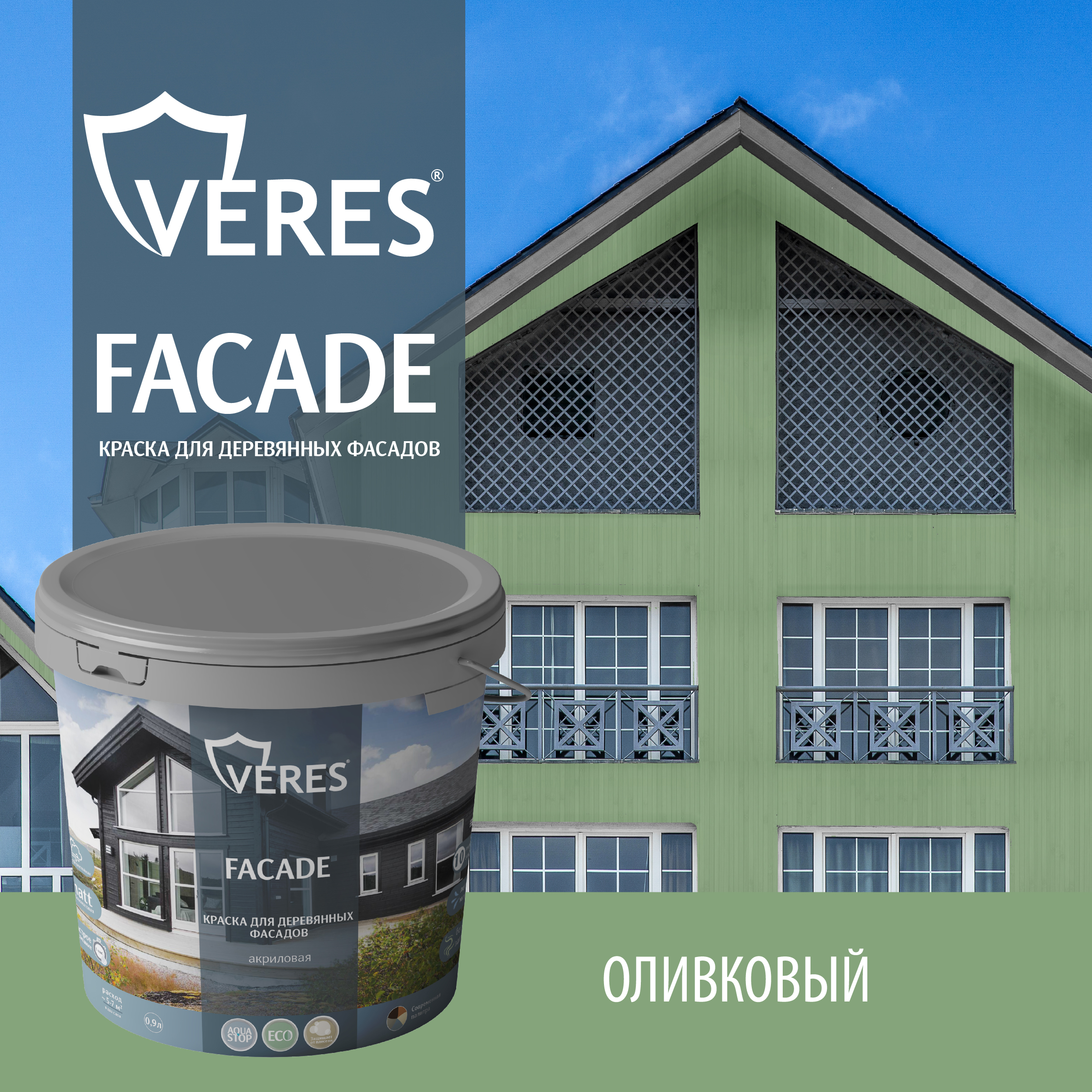 Краска для деревянных фасадов Veres Facade, акриловая, матовая, 0,9 л, оливковый