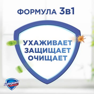 Жидкое мыло SAFEGUARD Нежный уход с ароматом Лаванды 225 мл