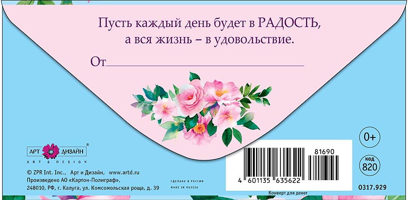 Открытка С Днем Рождения!