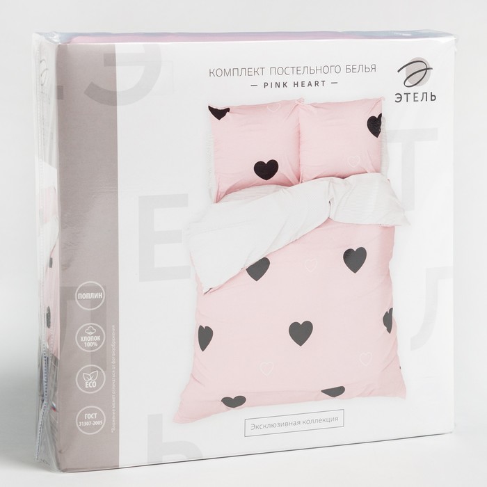 КПБ "Этель" 1.5 сп Pink heart, поплин 125 г/м2