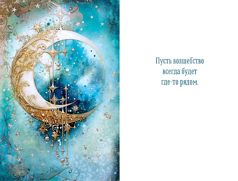 Открытка стикерпак Кошка