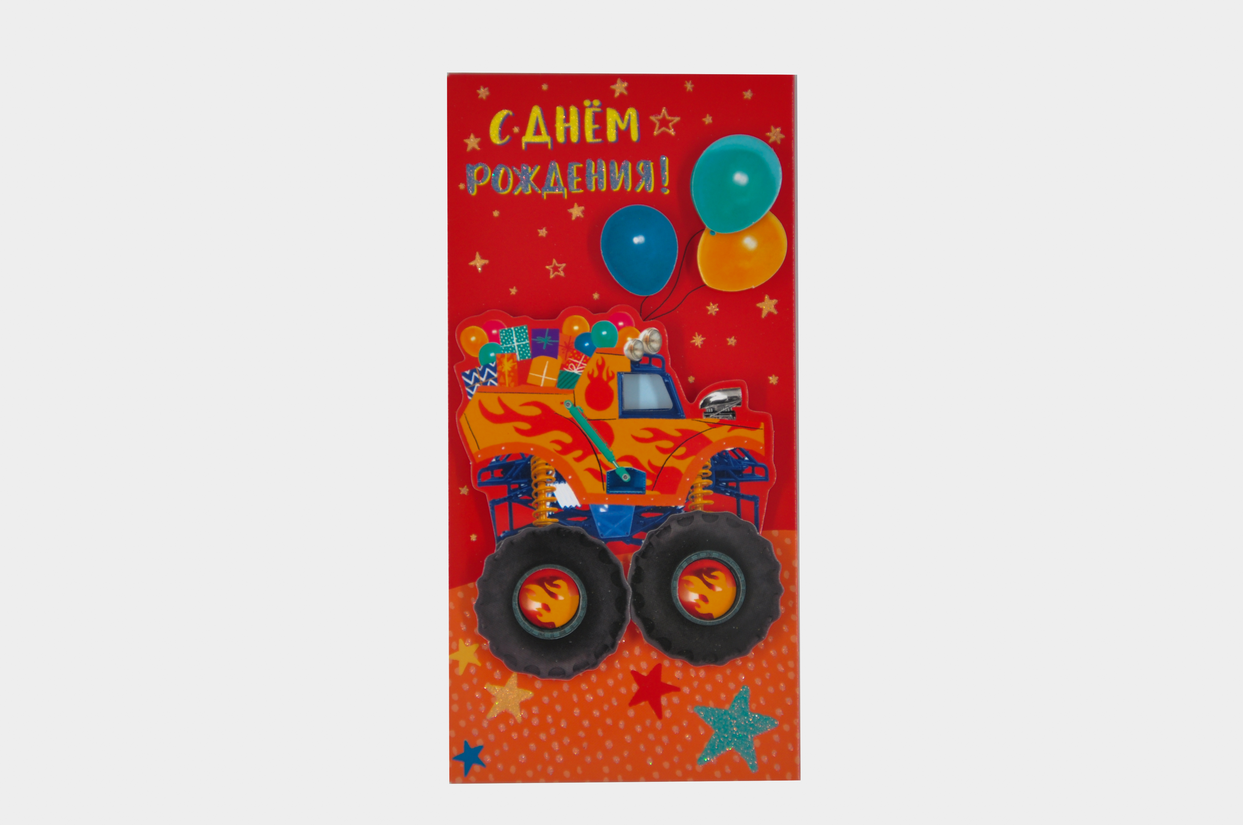 Открытка  С Днем Рождения!