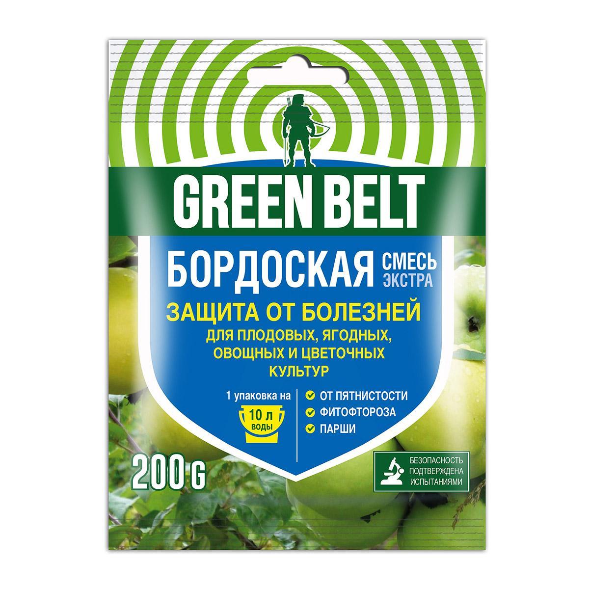 Фунгицид Бордоская смесь, Green Belt, 200 г 